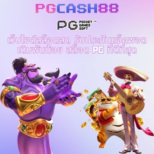 บ้านผลลบอล