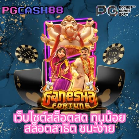 บ้านผลลบอล