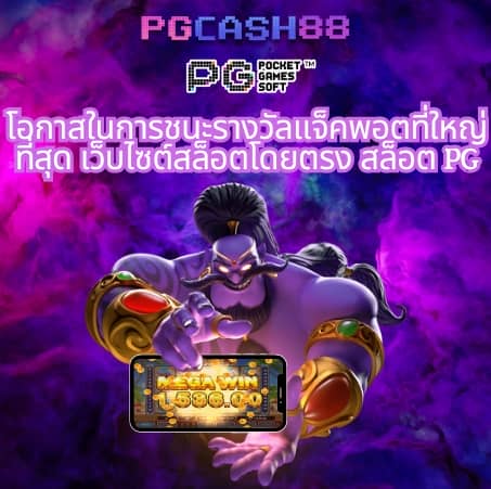 บ้านผลลบอล